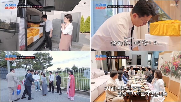 <b>조선의사랑꾼</b> 김준호·<b>김지민</b> 부부, 함 들어오던 날 방송서 공개
