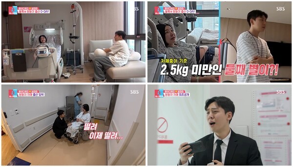 '동상이몽' <b>레이디제인</b>·<b>임현태</b> 부부, <b>쌍둥이</b> 자매 <b>출산</b>…이벤트 금지령