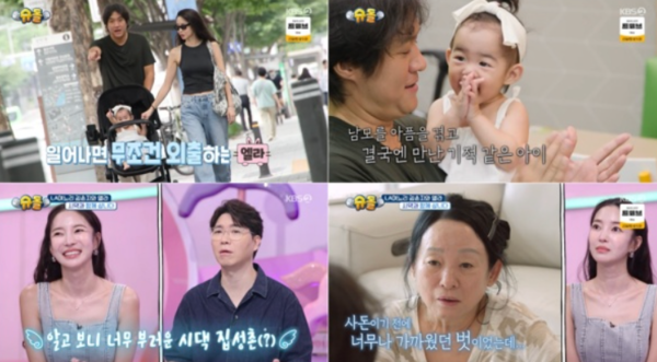 배우 <b>김윤지</b>, 12개월 딸 최초 공개...네 가족 '공동육아' 시스템 감탄