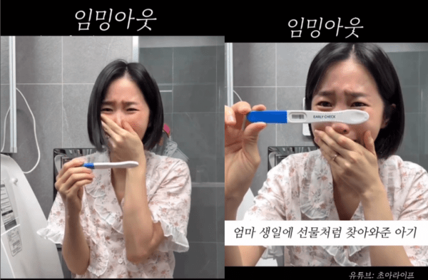 "암 진단에도 포기하지 않았다…<b>초아</b>, <b>기적</b> 같은 새 생명 품다"