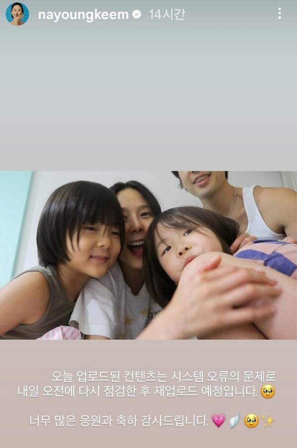 "많은 축하 감사" 김나영, <b>마이큐</b>와 <b>결혼</b>