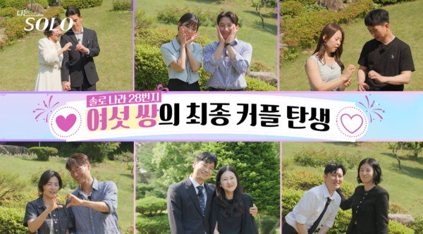 나솔 옥순 영호 결혼식 동료 참석