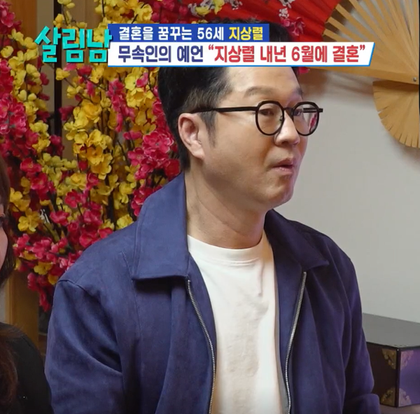 "사이좋게 잘 만나고 있다" <b>지상렬</b>, 16세 연하 <b>신보람</b>과 <b>열애</b> 인정