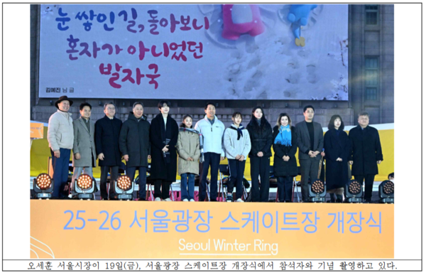 오세훈 시장도 찾은 <b>서울광장 스케이트</b>장…1,000원으로 즐기는 겨울