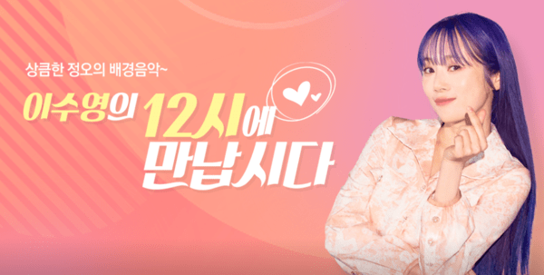 <b>이수영</b>, 매일 정오의 인사 잠시 멈춘다…<b>백혈병</b> 치료 <b>자녀</b> 곁으로